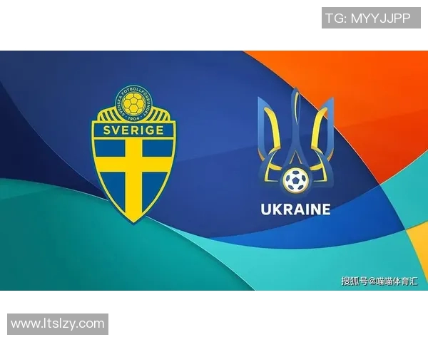 乌克兰与瑞典激战欧洲杯小组赛精彩回顾与赛后分析